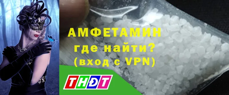 Amphetamine Розовый  Нестеровская 