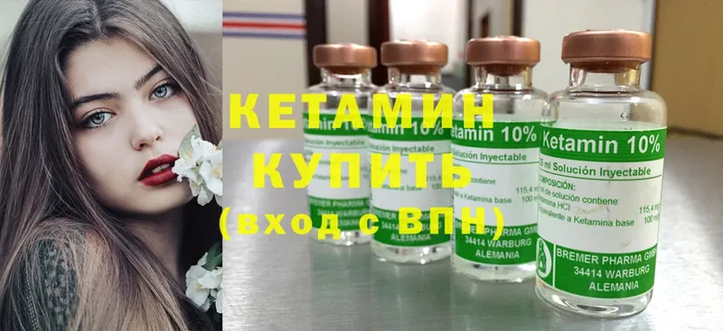 Кетамин ketamine  площадка какой сайт  Нестеровская 